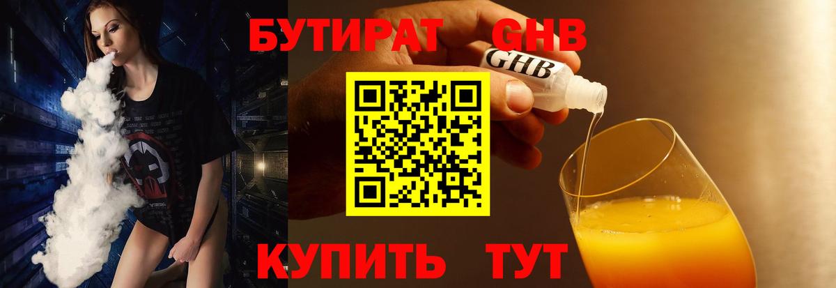 Люберцы  БУТИРАТ оксана  Вход с VPN 