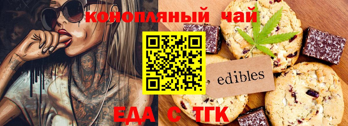 Люберцы  Печенье с ТГК марихуана  Вход с VPN 