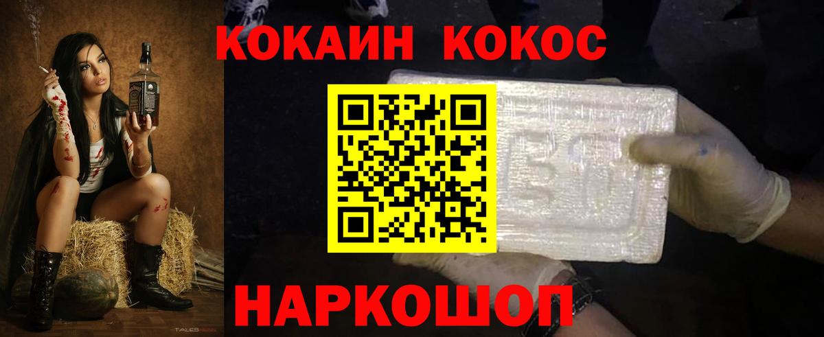 Cocaine 99% Люберцы