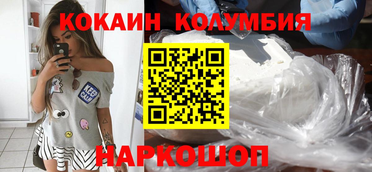 Люберцы  Cocaine Fish Scale  Вход с VPN  COCAIN Columbia 