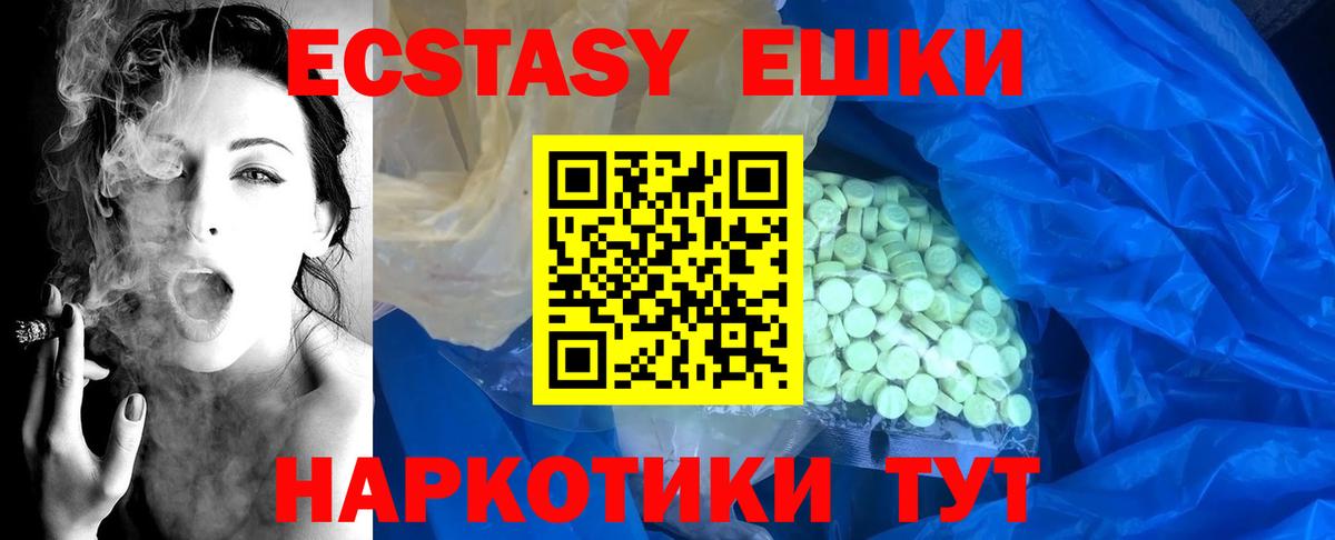 Ecstasy XTC Люберцы