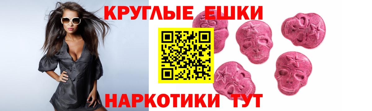 Люберцы  Экстази XTC  ЭКСТАЗИ  Вход с VPN  Ecstasy 280 MDMA 