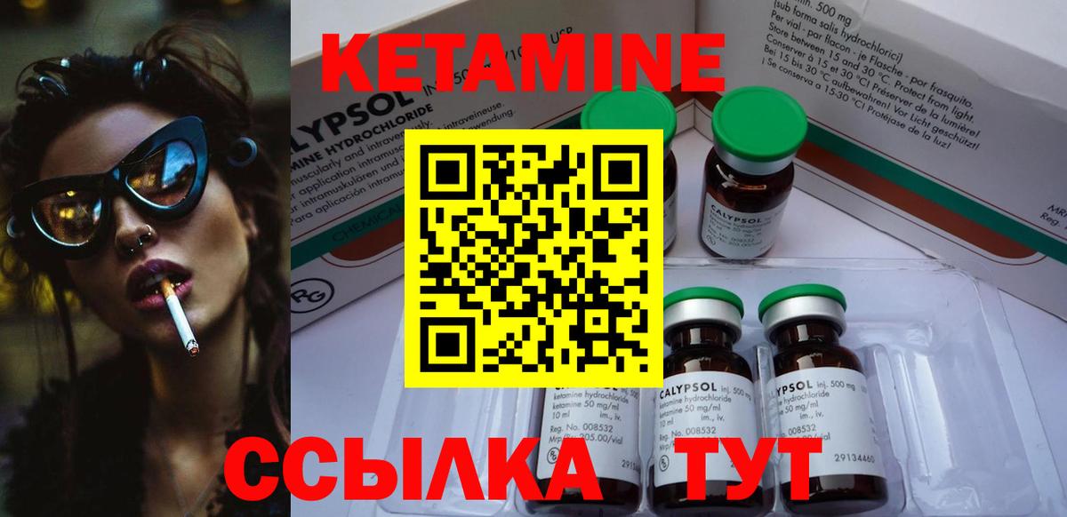 Люберцы  Кетамин ketamine  Вход с VPN 