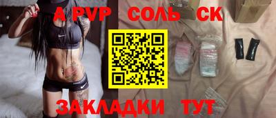 кристаллы Донской