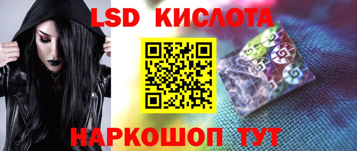 ЛСД экстази кислота  Лсд 25 экстази ecstasy  Вход с VPN  Люберцы 