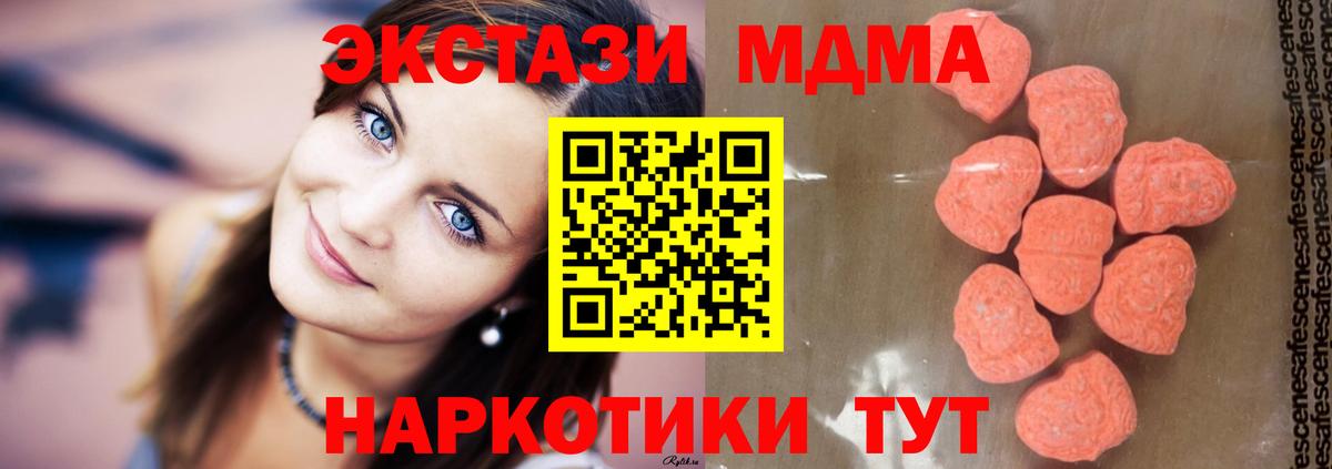 MDMA кристаллы Люберцы