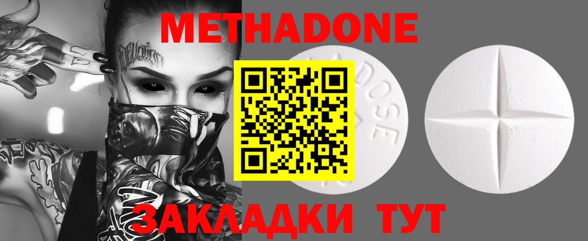ссылка на мегу как войти  Метадон methadone  Люберцы  Вход с VPN  МЕТАДОН methadone 