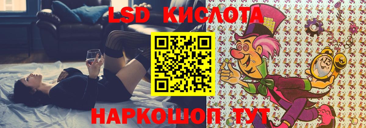 Наркотические марки 1,5мг  Вход с VPN  Люберцы 