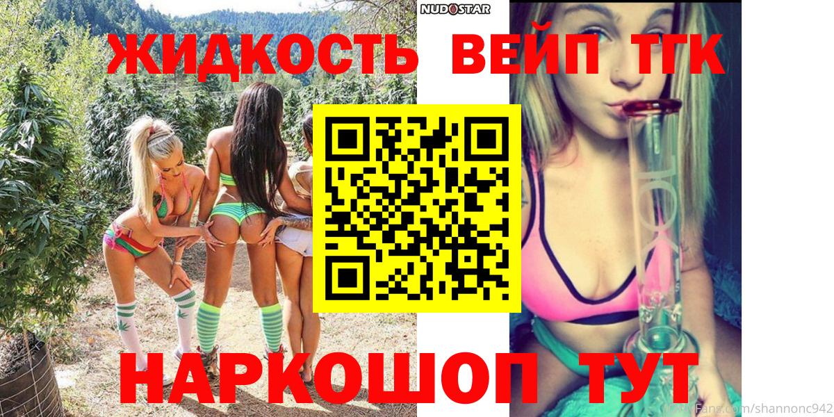 Дистиллят ТГК вейп  Вход с VPN  ТГК гашишное масло  цена   Люберцы 