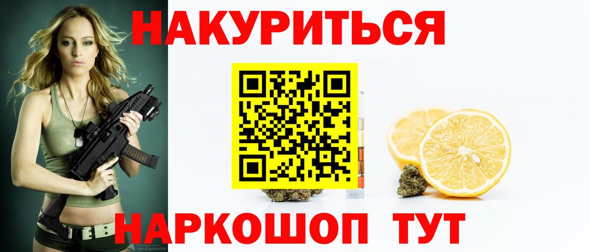 Конопля White Widow  Бошки марихуана OG Kush  Шишки марихуана семена  Люберцы  Вход с VPN 